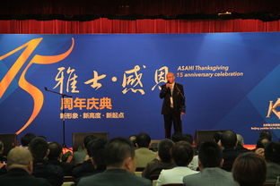 雅士公司15周年慶典圓滿落幕，華創(chuàng)集團(tuán)共襄盛舉